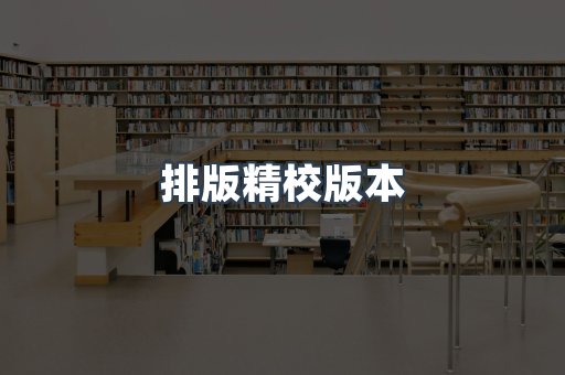 海外电子书
